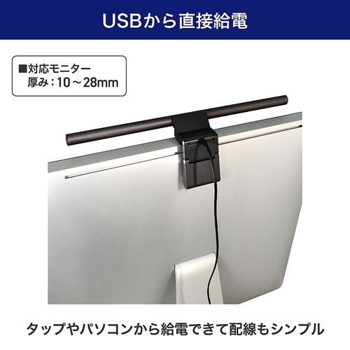 USBモニターライト デスクトップ EM