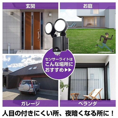 ESL−SS802AC センサーライト
