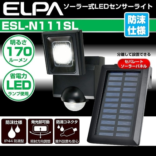ESL−N111SL センサーライト