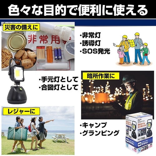 DOP−BL01 防水ポータブルライト