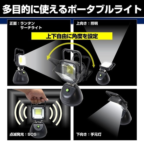 DOP−BL01 防水ポータブルライト