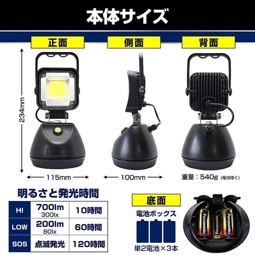 DOP−BL01 防水ポータブルライト