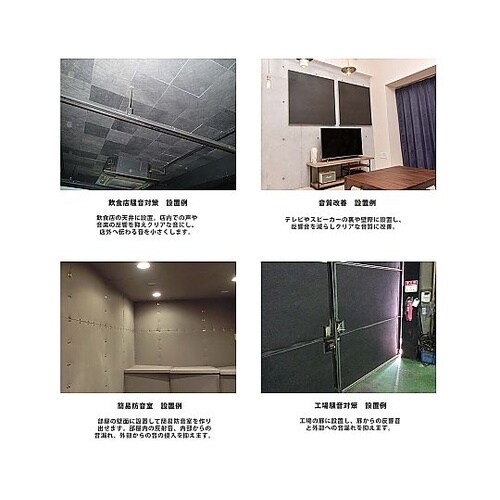 吸音材 QonPET WBK−03