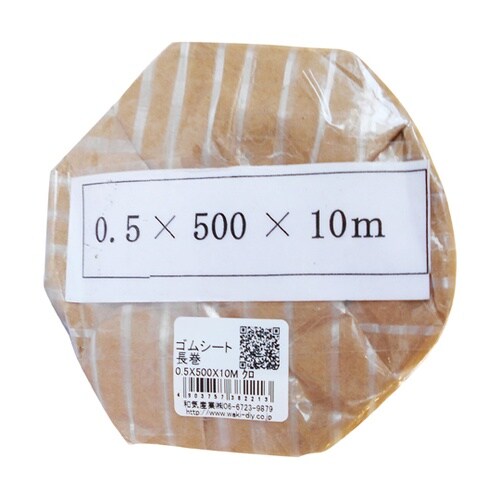ゴムシート長巻 0.5X500X10M