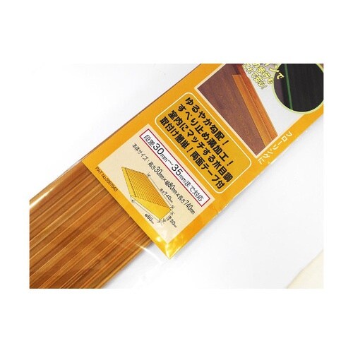 ぬくもりスロープ 長さ740mm×高さ3