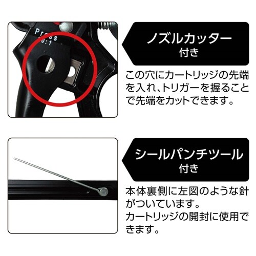 シリコン/変成シリコン切替式コーキングガ