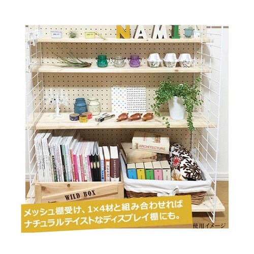 天然木使用 穴あきボード 幅450mm×