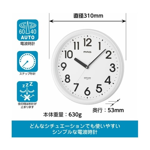 MAG 電波掛時計 リゲル W−781