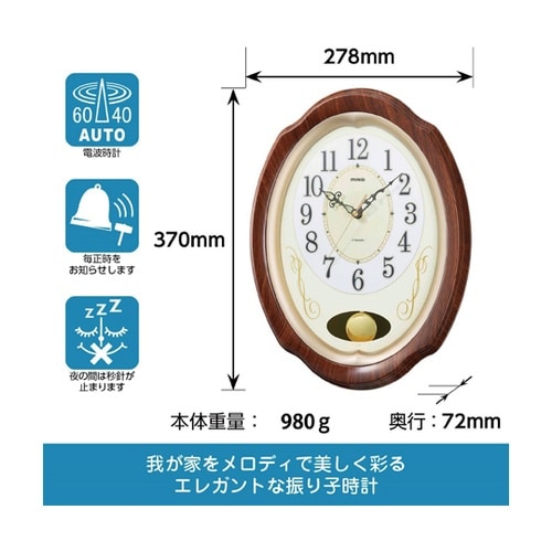 電波振子掛時計 我が家の演奏会 W−78