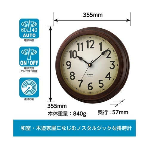 W−778 BR−Z MAG電波掛時計