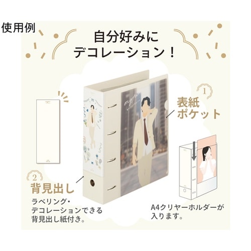 myfa コレクションファイル スーパー