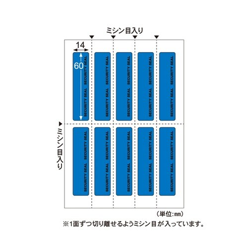 貼った面に跡が残らない開封防止シール 1