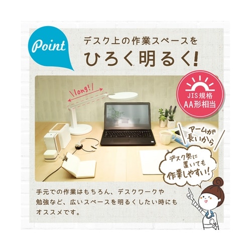 リビガクLED大型デスクライト調光機能付