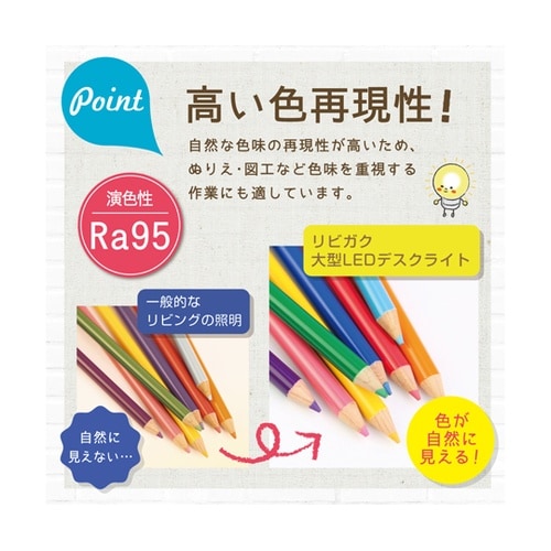 リビガクLED大型デスクライト調光機能付