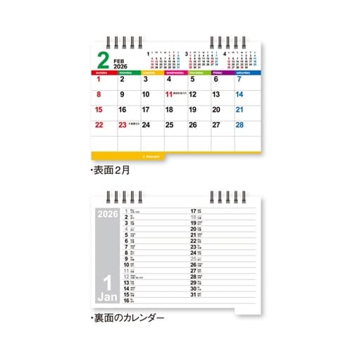 卓上カレンダー カラーインデックス NK