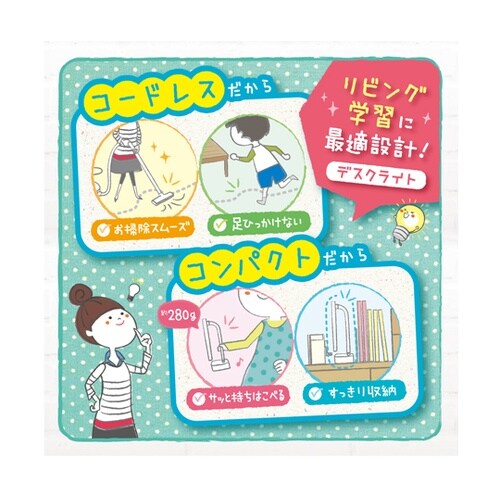 スリムLEDデスクライトUSB充電式 ホ