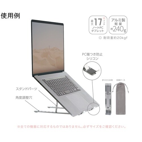 快適ノートPCスタンドユートリムポータブ