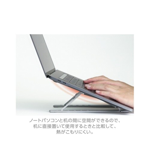 快適ノートPCスタンドユートリムポータブ