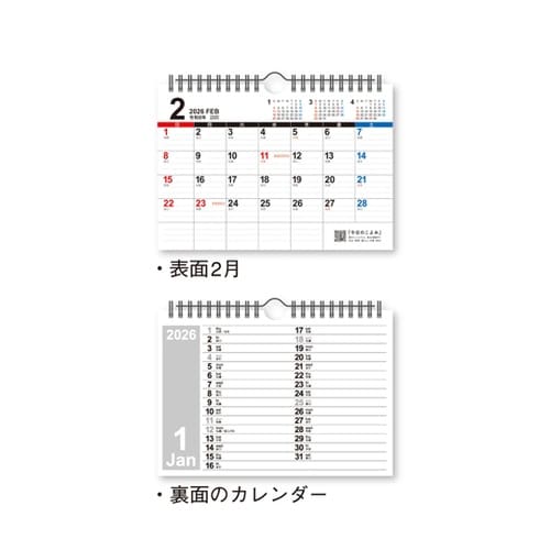 卓上カレンダー ビッグスケジュール NK