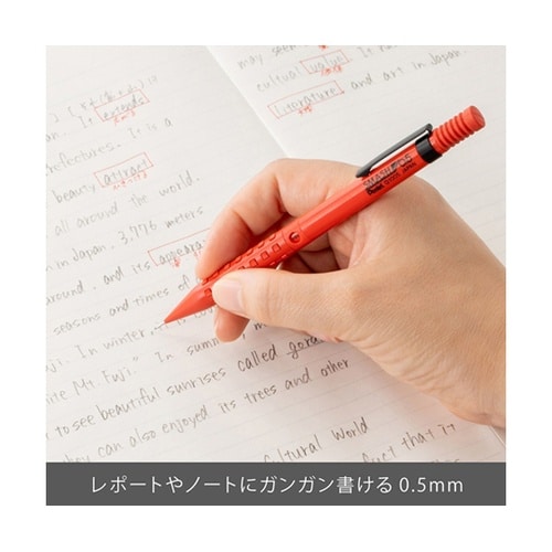 シャープペンシル スマッシュ 0.5mm