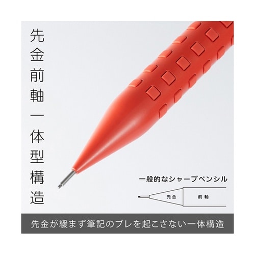 シャープペンシル スマッシュ 0.5mm
