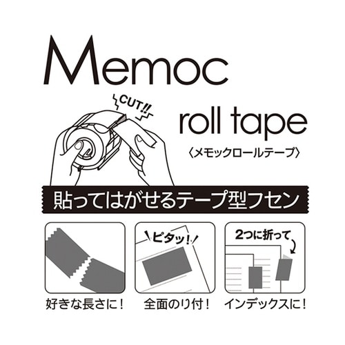 メモックロール 黄色 1袋(2個入) R