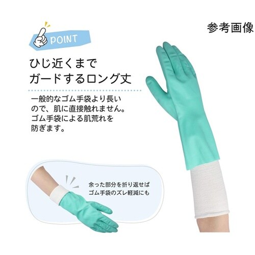 ハンドガードロング 1双入 Lサイズ #