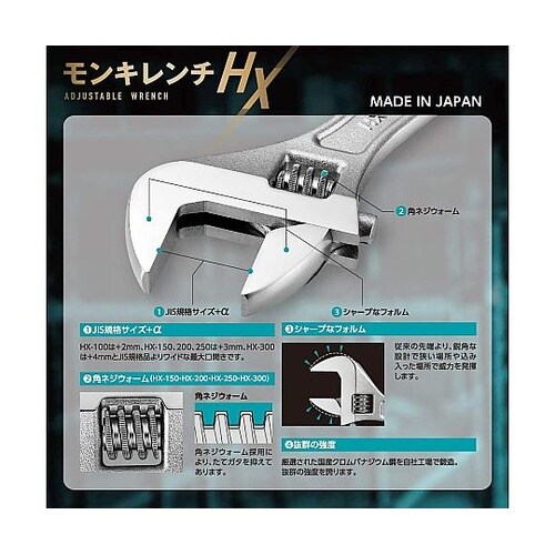 モンキレンチ 100mm HX−100−