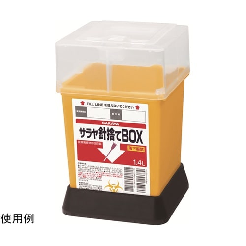 サラヤ 針捨てBOX 1.4L 1ケース