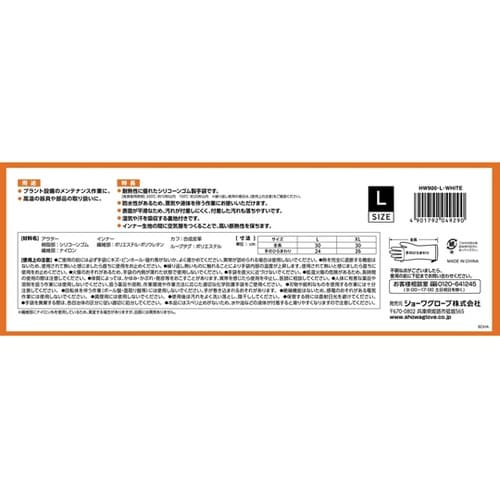 HW900シリコーンゴム製耐熱手袋 L