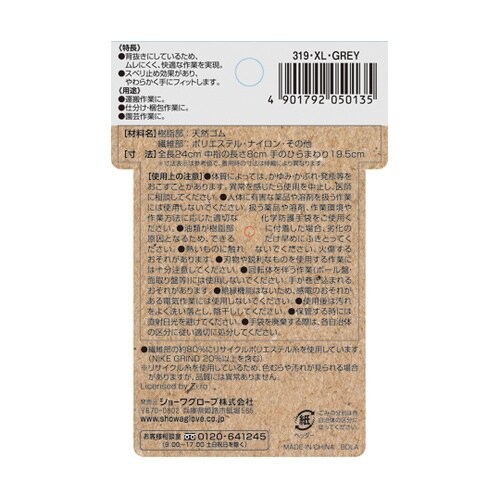 319Natural rubber Gl