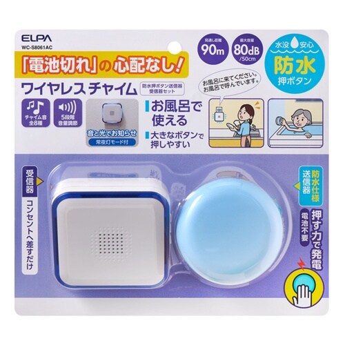 電池を使わないWCセット WC−S806