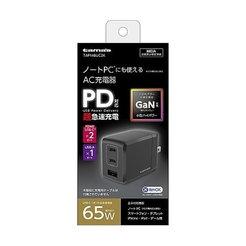 PD65W チャージャー C×2+A ブ