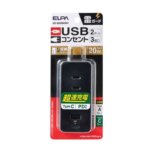 USBタップPD20W UC−322SB