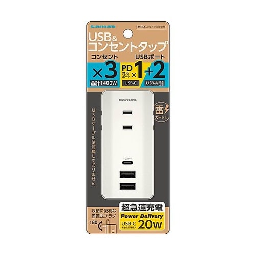ACタップ&USB PD20W TSK1
