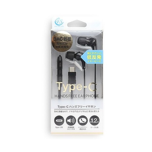 TYPE−C接続イヤホン FS−CEMS