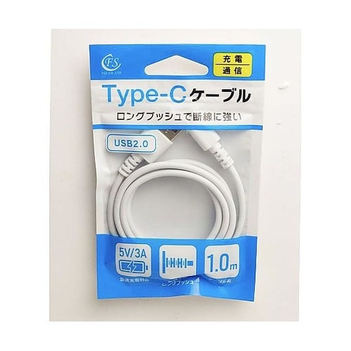 Type−Cケーブル 1m ホワイト F