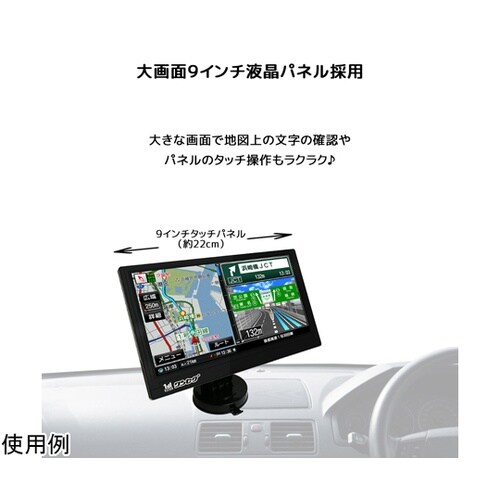 9inchタッチパネルポータブルナビ O