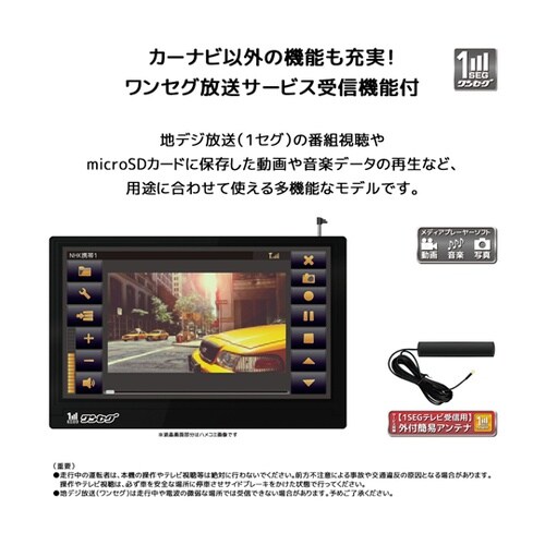 9inchタッチパネルポータブルナビ O