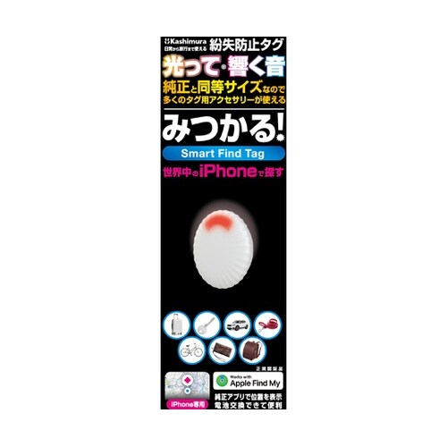 MyTag2/見つかるタグ 光る紛失防止