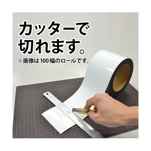 マグネットロール カラー 白ツヤ有りタイ