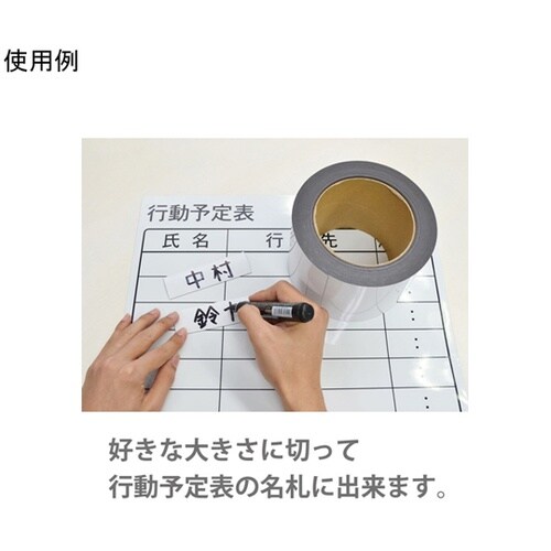 マグネットロール カラー 白ツヤ有りタイ