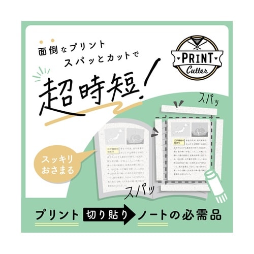 プリントカッター A4タテ対応 ブルー