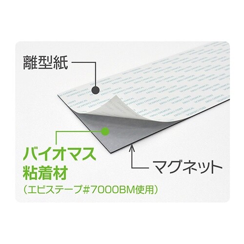マグネットロール バイオマス粘着付 (1