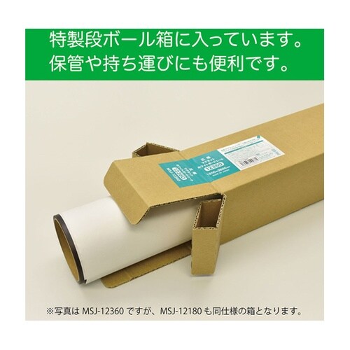 広幅マグネットホワイトボードシート MS