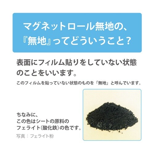 マグネットロール 無地 MSMGR−1−