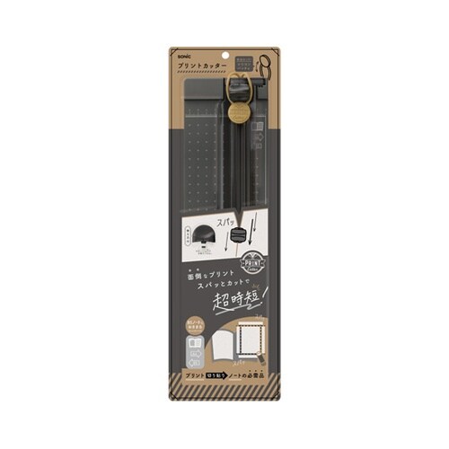 プリントカッター A4タテ対応 ブラック