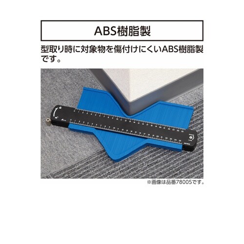 型取りゲージ プラバー A 160mm