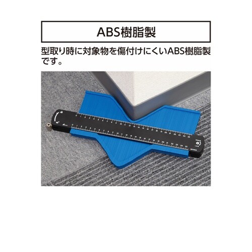 型取りゲージ プラバー B 250mm