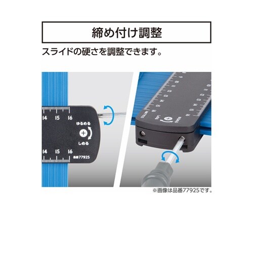 型取りゲージ プラバー B 250mm